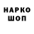 Кодеин напиток Lean (лин) Yaroslav Baghan