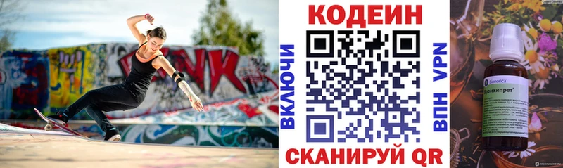 blacksprut ТОР  Ядрин  Кодеин напиток Lean (лин) 