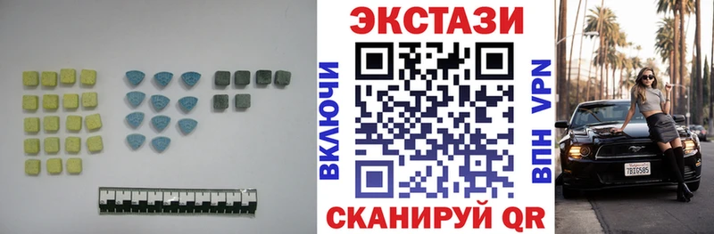 ЭКСТАЗИ круглые  Ядрин 